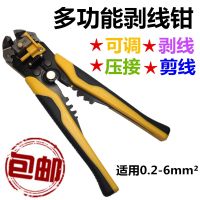 Multifunctional rapid stripping pliers wire clamp pliers hand pressure electric wire clamp copper nose cold-press terminal
