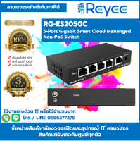 **ราคาช่างทักแชทสอบถาม** RUIJIE RG-ES205GC 5-Port Gigabit Smart Cloud Mananged Non-PoE Switch