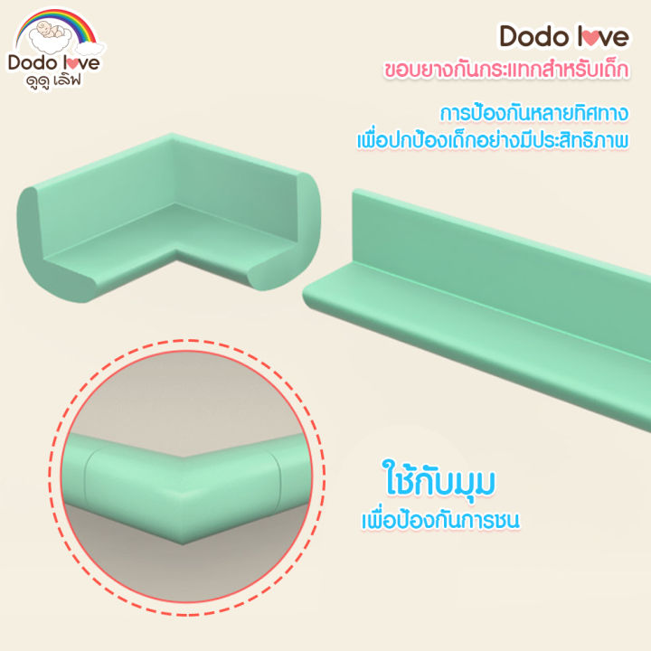 dodolove-ยางกันขอบโต๊ะ-กันกระแทกเด็ก-ยางกันกระแทก-โฟมกันกระแทก-กันกระแทกมุมโต๊ะ-หนาพิเศษ