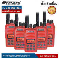 วิทยุสื่อสาร  SPENDER รุ่น TC-245MW Plus (เซ็ท 5 เครื่อง) สามารถเลือกผ่อน 0% ได้นานสูงสุด จำนวน 10 เดือน ออกบิลใบกำกับภาษีได้