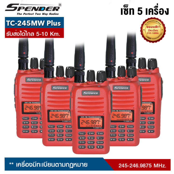 วิทยุสื่อสาร SPENDER รุ่น TC-245MW Plus (เซ็ท 5 เครื่อง) สามารถเลือก ...