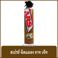 FernnyBaby สเปรย์ อาท เจ็ท โกล์ด ARS 600ML ยาฉีดแมลง กำจัด แมลง ยุง อาท สีทอง 600 มล.