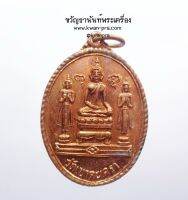 หลวงพ่อเขาตะเครา เหรียญตาหมืน 2516 พิธีใหญ่ เพชรบุรี (AB3411)