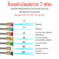 songni หัวฉีดที่มีแรงดันสูงเครื่องล้างพ่นสีในรูปพีระมิดสี  สี หัวฉีดหลากหลายฟังก์ชั่น