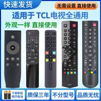 【Ready】? able for TV ree control oal uversal uversal iQiyi 260 A8L0712