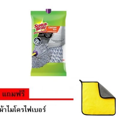 3M สก๊อตช์-ไบรต์ คอตต้อนม็อบ SCOTCH-BRITE COTTON MOP REFILL