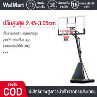 WalMart ?กีฬาในกลางแจ้ง แป้นบาสเกตบอลสำหรับเด็ก แป้นบาสเกตบอลปรับได้แป้นบาส แบบตั้งพื้น basketball hoopห่วงบาส แข็งแรงทนทาน แป้นบาสเก็ตบอล สำหรับกลางแจ้ง เสาปรับความสูงได้ แข็งแรงทนทาน