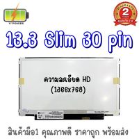 รับประกัน 2 ปี 13.3 SLIM 30 PIN หูข้าง 13.3 นิ้ว สลิม 30 พิน หูข้าง