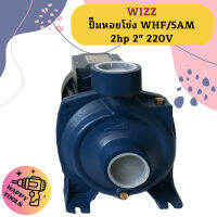 Wizz ปั๊มหอยโข่ง WHF/5AM 2hp 2" 220V