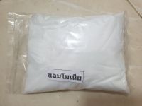 แอมโมเนีย แอมโมเนียสำหรับทำปาท่องโก๋ ammonium 1 กิโลกรัม