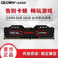 Guangwei (เรืองแสง) Ddr4 8G 16G 2666 3000 3200แถบความจำคอมพิวเตอร์เดสก์ท็อป