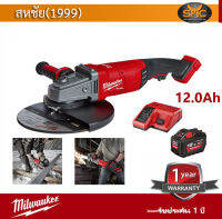 Milwaukee  M18 FLAG230XPDB เครื่องเจียรไร้สาย 7 นิ้ว 9นิ้ว (7" หรือ 9") พร้อมแบตเตอรี 12.0Ah และแท่นชาร์จ