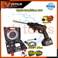 VERGIN เครื่องฉีดน้ำไร้สาย 199V พร้อมกล่อง รุ่น VG-011 (แบต2ก้อน)