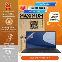 ฟิล์มกันรอย คอม โน๊ตบุ๊ค แบบถนอมสายตาแบบด้าน Asus ExpertBook B9 (14 นิ้ว : 32 x 20.7 ซม.) Screen Protector Film Notebook Asus ExpertBook B9 : Blue Light Cut Film (Size 14 in : 32 x 20.7 cm.)