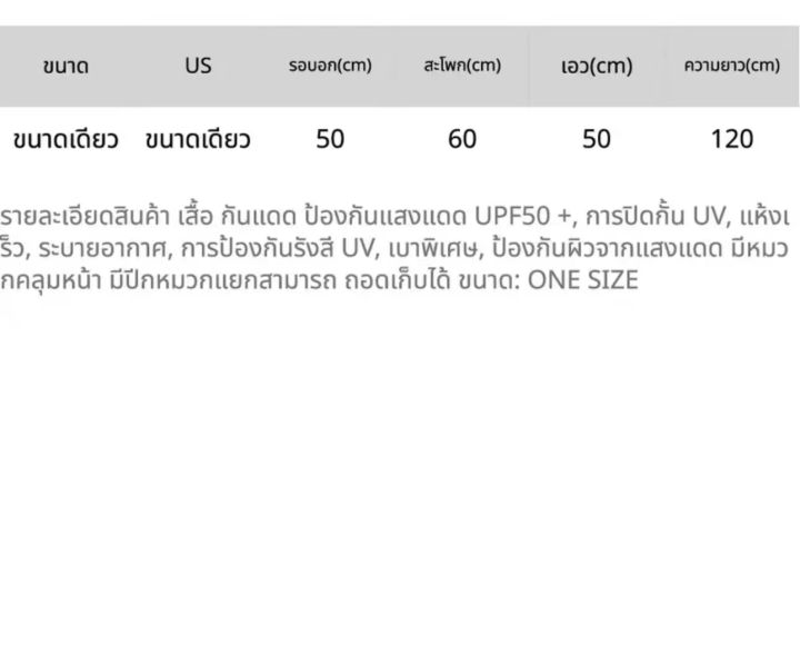 เสื้อแขนยาวกันแดดเสื้อคลุมแบบยาวสวยใส่สบายกัน-upf50