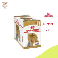 ✨ส่งด่วน ส่งฟรี[ยกกล่อง 12 ซอง] Royal Canin Yorkshire Adult Pouch Loaf อาหารเปียกสุนัขโต พันธุ์ยอร์คไชร์ เทอร์เรีย อายุ 10 เดือนขึ้นไป  เก็บเงินปลายทาง ✨