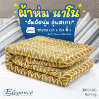 ELEGANCE ผ้าห่ม  60x80 นิ้ว ผ้าห่มนาโน สัมผัสนุ่ม อุ่นสบาย รุ่น BC5326-ฟลีซลาย Sprin