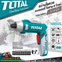 ?ลดราคา cordless drill    สว่านไขควง แบตเตอรี่ ไร้สาย 8 โวลท์ รุ่น TSDLI0801 สว่าน 1/4 นิ้ว (6.35 มม.) ไขควง สว่านไร้สาย ปรับซ้าย-ขวาได้-สว่านไร้สาย สว่านไฟฟ้าไร้สาย สว่านแบต สว่านไฟฟ้าแบต