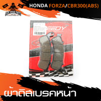 ผ้าเบรคหน้า HONDA FROZA / CBR 300 (ABS) เบรค ผ้าเบรค ผ้าเบรคมอไซต์ อะไหล่แต่งรถมอไซค์ อะไหล่มอไซค์ ของแต่งรถ