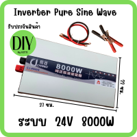 [สินค้าใหม่]เครื่องแปลงไฟ 24/8000W Inverter หม้อแปลงไฟฟ้าในตัว DC 24V 220V ไมโครเวฟ,ตู้เย็น,สว่านกระแทก,หม้อหุงข้าว,แอร์