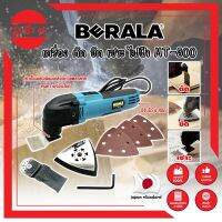 BERALA เครื่อง ตัด ขัด เซาะ ไฟฟ้า MT-300 เกรดญี่ปุ่น เครื่องขัดไม้ เซาะร่อง ขัดชิ้นงาน (MC)