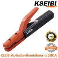 Original KSEIBI คีมจับอ๊อก หัวเชื่อมไฟฟ้า kseibi ขนาด 300A (331215) และ 500A (331230) #4300 1month warranty