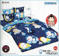 TOTO แท้ ครบเซ็ตสุดคุ้ม DM145 โดเรม่อน โดราเอม่อน Doraemon ผ้าปูที่นอนโตโต้ 6 ฟุต + ผ้าห่มนวมเอนกประสงค์ 60x80 นิ้ว (ห่มได้ 1 คน)