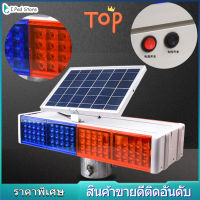 ไฟเตือนถนนพลังงานแสงอาทิตย์ไฟสัญญาณการก่อสร้างถนนไฟ LED Strobe สีแดงสีน้ำเงินเพื่อความปลอดภัยในการจราจร ไฟโซล่าเซลล์  Solar cell light โคมไฟ