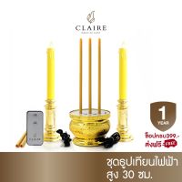 (Flash-Sale) แคร์ล กระถางธูป ธูปไฟฟ้า แบบชาร์จ มีลำโพง พร้อมเสียงสวดมนต์ และ เทียนไฟฟ้า 2 ระบบ ใส่ถ่าน และ เสียบปลั๊ก (ได้เฉพาะ: สีขาว) สุดพิเศษ เทียน led เทียนไฟฟ้าพระ เทียนไฟฟ้าถ่าน เทียนไฟฟ้าขาว