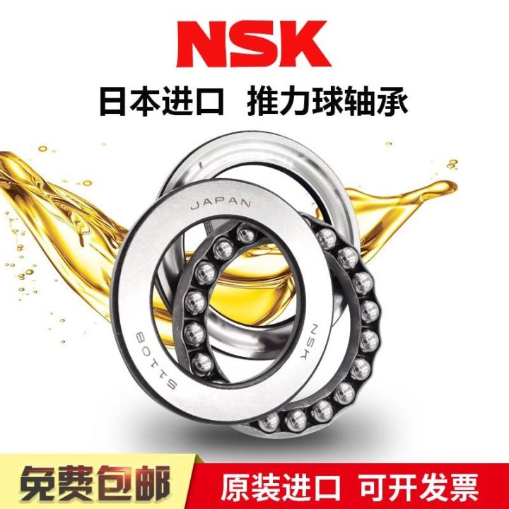 japan-nsk-bearing-thrust-ball-bearing-thrust-ball-bearing-b51204-b51205-b51206