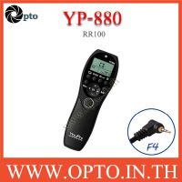 YP-880 YouPro RR-100 wired Timer Remote Switch For Fuji X-T3 X-E3 X-H1 X-T100 X-T20 รีโมทตั้งเวลา-ประกันร้าน (opto)