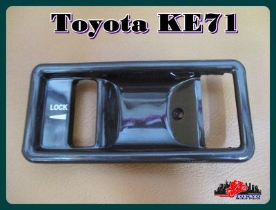 TOYOTA KE71 DOOR HANDLE SOCKET LH or RH SET "BROWN" (1 PC.) // เบ้ารองมือเปิดใน สีน้ำตาล (1 อัน) ใช้ได้ทั้งซ้ายและขวา สินค้าคุณภาพดี