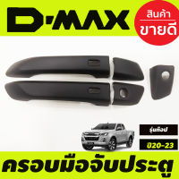 ครอบมือจับประตู สี่ดำด้าน 2ประตู (รุ่นท๊อป-มีเว้ารู) ISUZU DMAX D-MAX 2020-2024