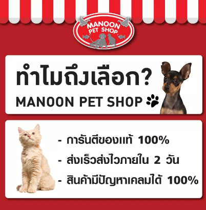 manoon-iskhan-dog-proactive-adult-1-2kg-อีสคาน-อาหารสุนัข-สำหรับสุนัข-1-ปีขึ้นไป-1-2-กก