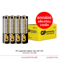 ยกกล่อง GP Supercell Carbon Zinc ถ่าน AA 1.5V 10 แพ็ค 40 ก้อน ถ่านรีโมท ถ่านไฟฉาย ถ่านนาฬิกา และถ่านของเล่น