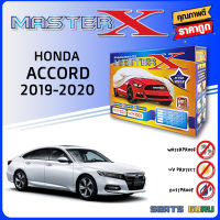 ผ้าคลุมรถ ส่งฟรี HONDA ACCORD 2019-2020 ตรงรุ่นกล่อง MASTER-X ผ้า HI-PVC อย่างดีหนาพิเศษ ป้องกันแดด ป้องกันฝน ป้องกันฝุ่น