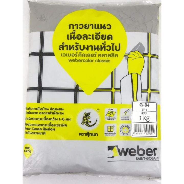 กาวยาแนว-เวเบอร์-weber-sal-385