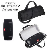 BIN ถังขยะ กระเป๋าลำโพงบลูทูธ สำหรับ JBL Xtreme 2（มีสายสะพาย） ที่ใส่ขยะ  Trash Can