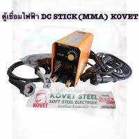 KOVET ตู้เชื่อมไฟฟ้า DC Stick รุ่น MMA 315 MINI เครื่องเชื่อมไฟฟ้า รับประกัน 1 ปี  ใช้เทคโนโลยี IGBT คุณภาพใหม่สูงสุด -ระบบป้องกันอันชาญฉลาดช่วยป้อง