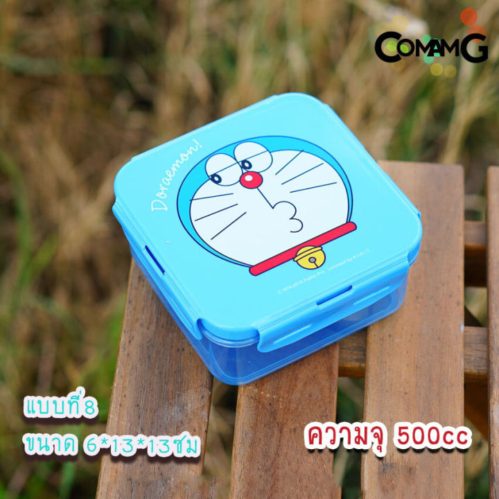 กล่องข้าวเด็ก-ลายโดราเอมอน-doraemon-กล่องใส่อาหาร-ลิขสิทธิ์แท้100