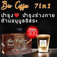 สินค้าแท้100%?ส่งไวสินค้าใหม่แท้100% กิฟารีนกาแฟ 7 อิน 1 ไบโอ คอฟฟี่ บำรุง กำ ลัง /1กล่อง(20ซอง )/รหัส31213?RamJai