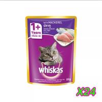 [24 PCS] Whiskas Pouch Mackerel  85g X 24pcs รสปลาทู 85กรัมX24ซอง