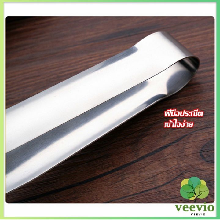 veevio-ที่คีบบาร์บีคิว-ย่างเนื้อ-ที่คีบปากเป็ด-kitchen-tools