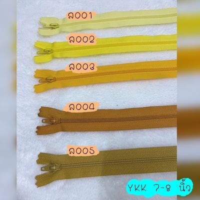 ซิปYKKแท้ (เฉดสีเหลือง) 7-8 นิ้ว เลือกขนาดและเบอร์สี หาสีอื่นทักแชท มีให้เลือกมากถึง50สี ซิปเย็บกางเกง ซิปล๊อค
