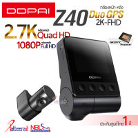 DDPAI Z40 GPS ประกัน 2 ปี กล้องติดรถยนต์ หน้า2K-หลัง1080P