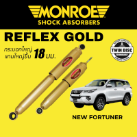 โช๊คอัพ MONROE Reflex Gold สำหรับ Toyota New Fortuner 2015+