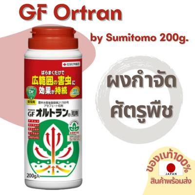 ยากำจัดศัตรูพืช GF Ortran 100ml. [แบบผง] by Sumitomo สำหรับ แคคตัส ไม้ใบ ไม้ดอก ไม้ประดับ ของแท้ 100%