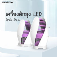 BAOSHAN เครื่องดักยุง เครื่องดักยุงไฟฟ้า ที่ดักยุง เครื่องดักยุง LED ดักจับด้วยรังสีอัลตร้าไวใช้งานได้นาน ไร้กลิ่น ไร้ควัน