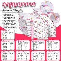 ถุงสูญญากาศ 12 ชิ้น Vacuum Bag Big Set (แถมฟรีที่สูบสุญญากาศ 1อัน)Storage Vacuum Bag ถุงสูญญากาศ ถุงใส่เสื้อผ้า ถุงกระชับพื้นที่ ถุงใส่เสื้อผ้าพกพาสะดวก D