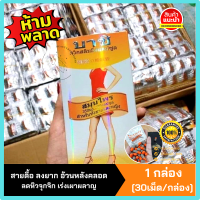 ??[แท้ /พร้อมส่ง!!]อาหารเสริม Baschi บาชิ(เม็ดส้ม+เทา) #บาชิของแท้ 100% ตัวช่วยสายดื้อ!!(มีกล่องค่ะ) บรรจุ 30 แคปซูล